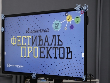 Идеи на миллион: школьники Южного Урала рассказали, как изменить действительность